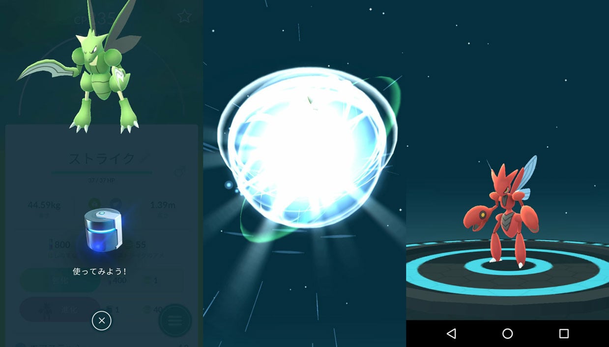 Pokemon Go: how to evolve Scyther into Scizor, Onix into Steelix using  Metal Coat