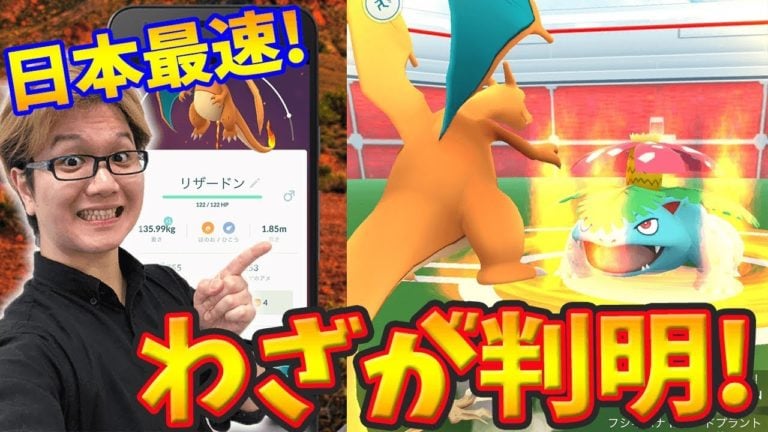 Blast Burn revealed in Japan: Charizard’s EX move has two bars and 100 damage