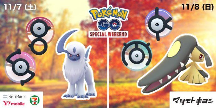 Pokémon GO Special Weekend in Japan | Pokémon GO Hub