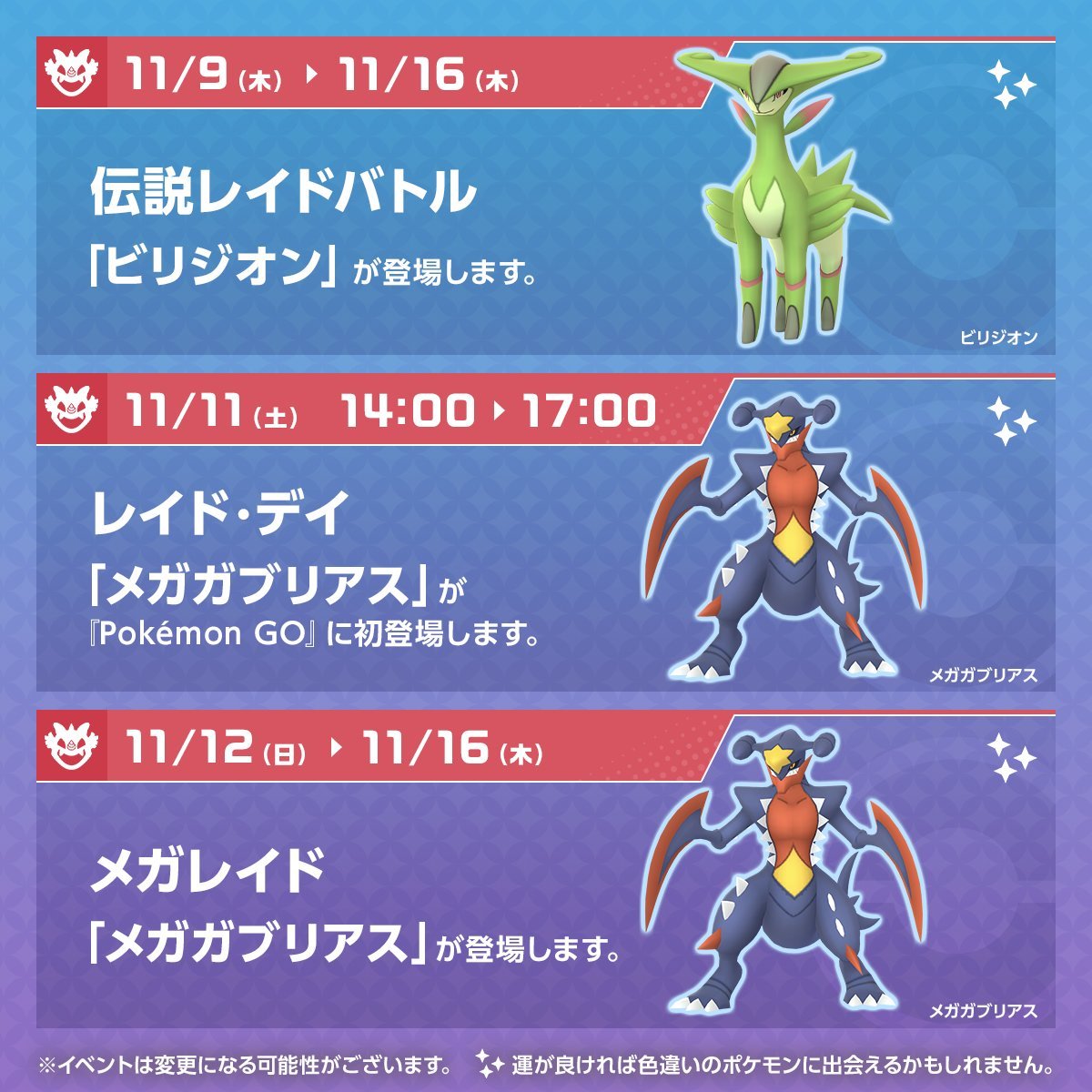 This Week in Pokémon GO: 6-12 November 2023