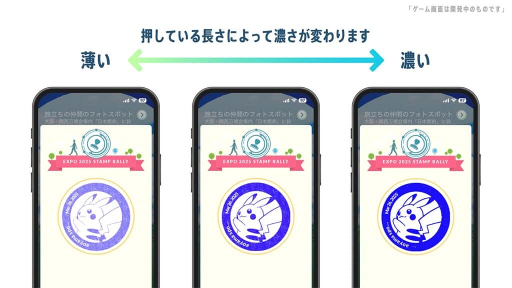 When you stamp in "GO Stamp Rally," the intensity of the stamp's color will change depending on how long you press the screen.