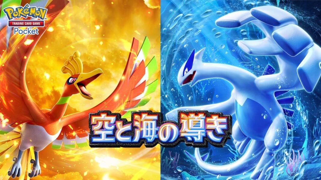 wisdom of sea and sky expansion in pokemon tcg pocket