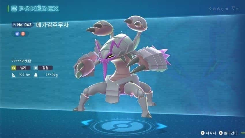 mega golisopod